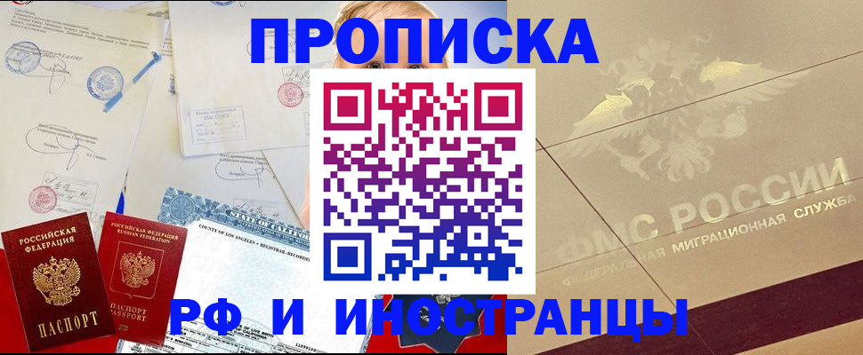 прописка для военкомата в Лабинске