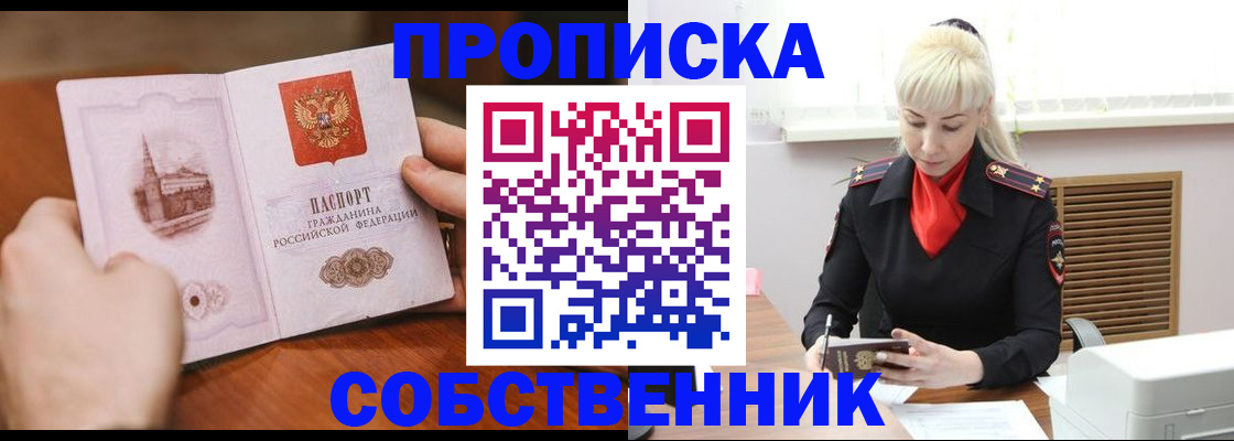 миграционный учет в Лабинске