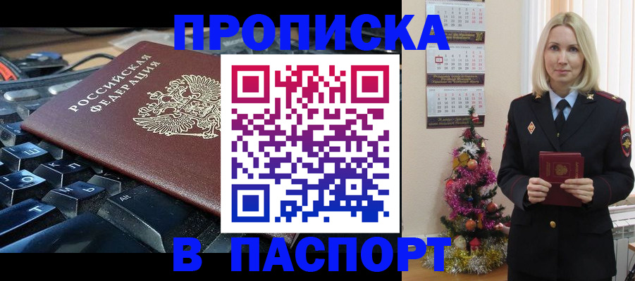 миграционный учет в Лабинске