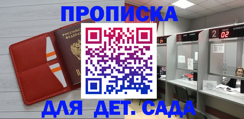 временная регистрация 2025 в Лабинске